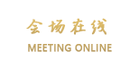 莱芜泰吉商务会馆